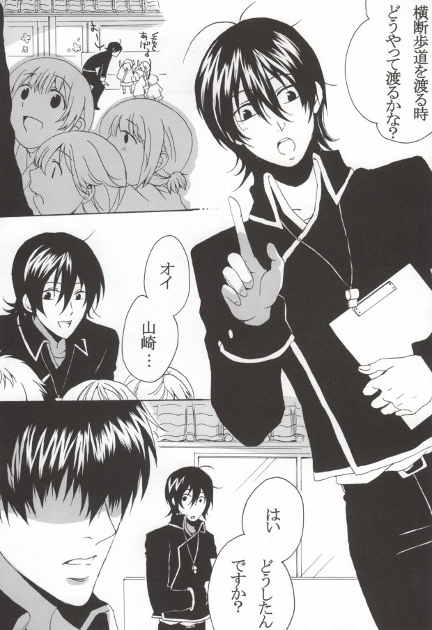 いぬのおまわりさん page 3 full