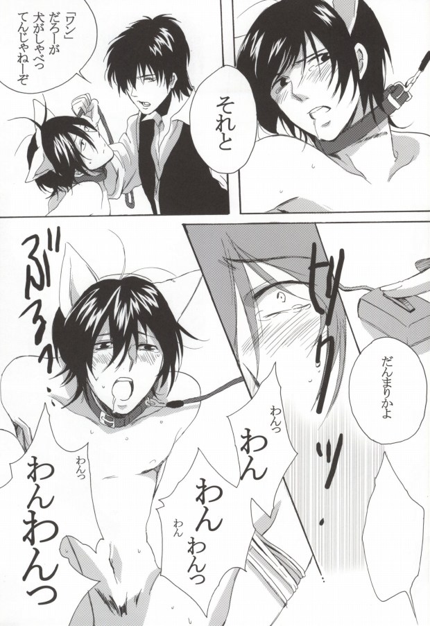 いぬのおまわりさん page 5 full