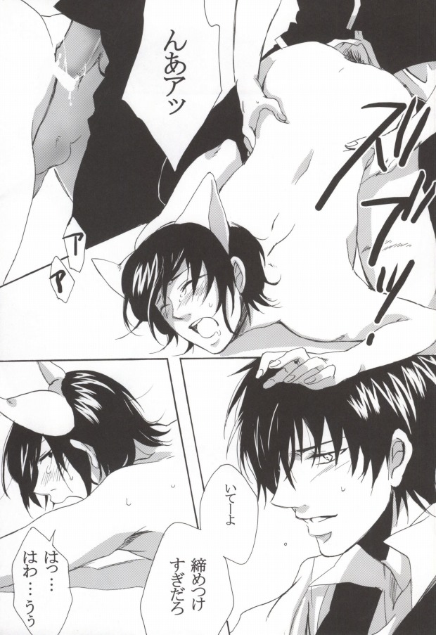 いぬのおまわりさん page 6 full