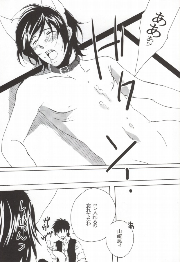 いぬのおまわりさん page 8 full