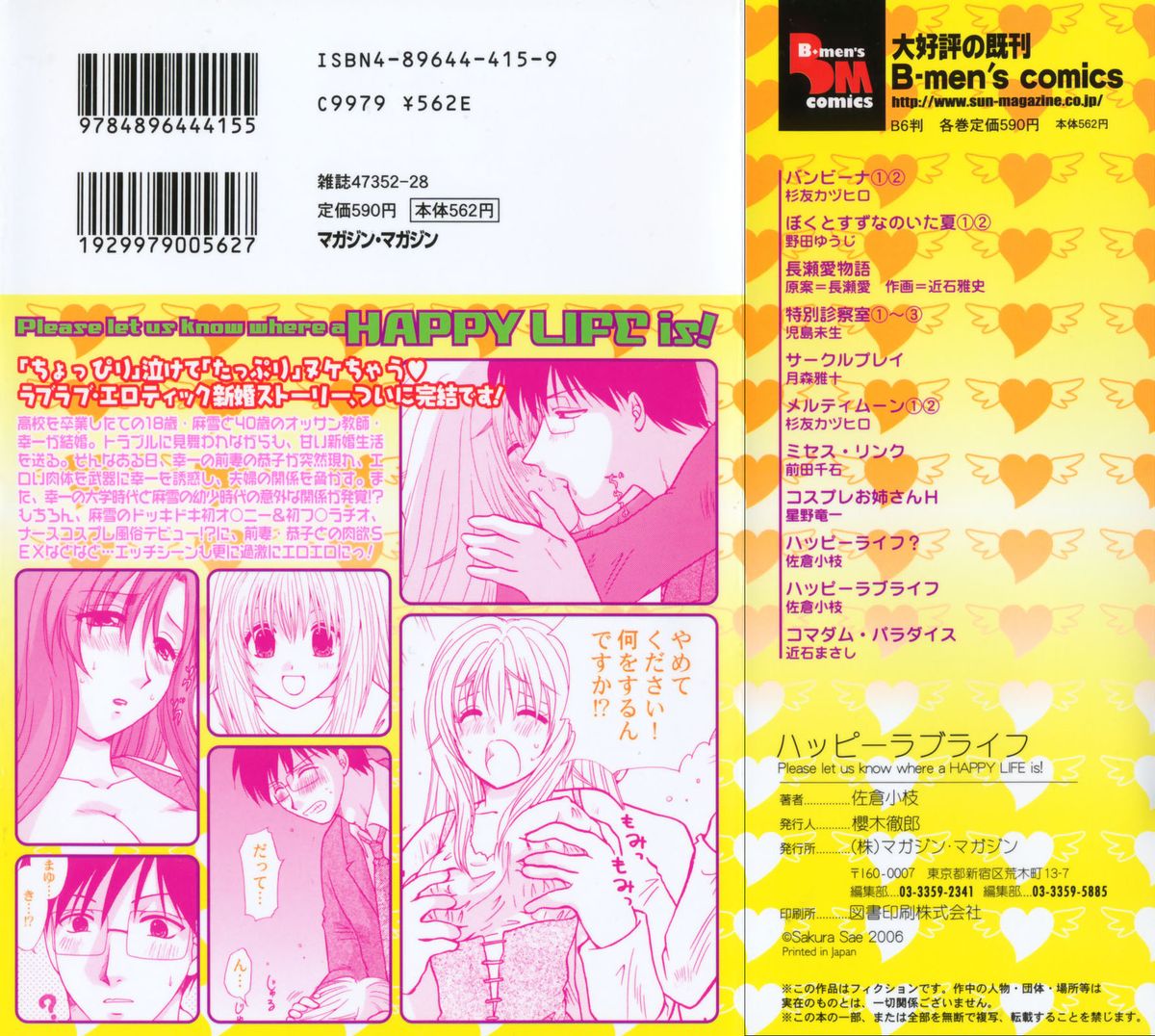 Happy Love Life page 2 full