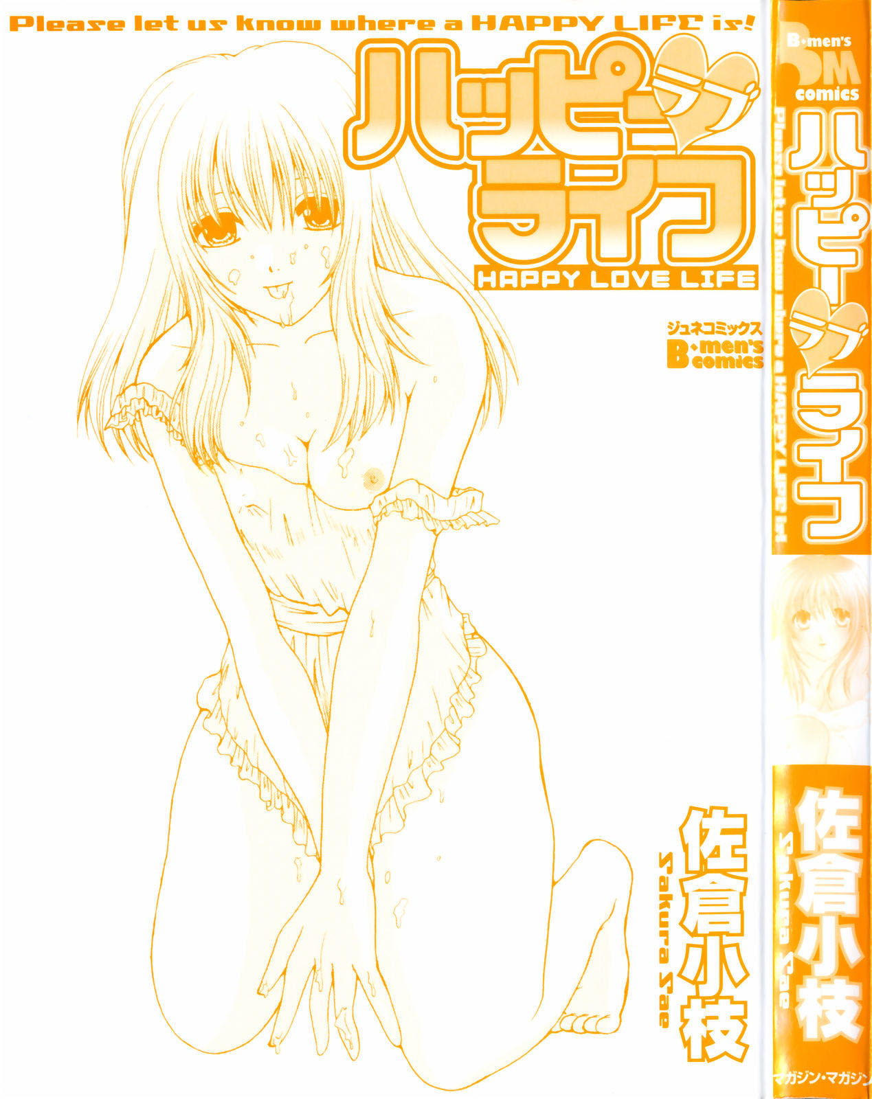 Happy Love Life page 3 full