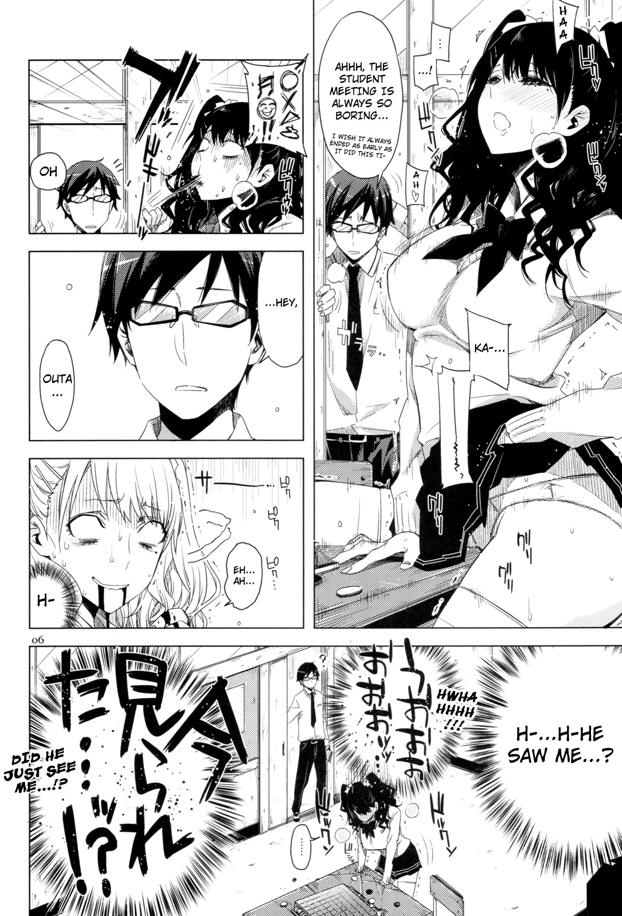 ED no Eroi Hon desu. | This is ED's Erotic Book page 6 full