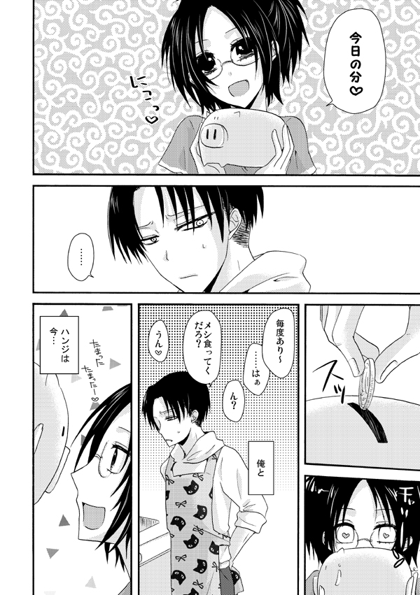 Tanoshii Enjo Kousai page 3 full