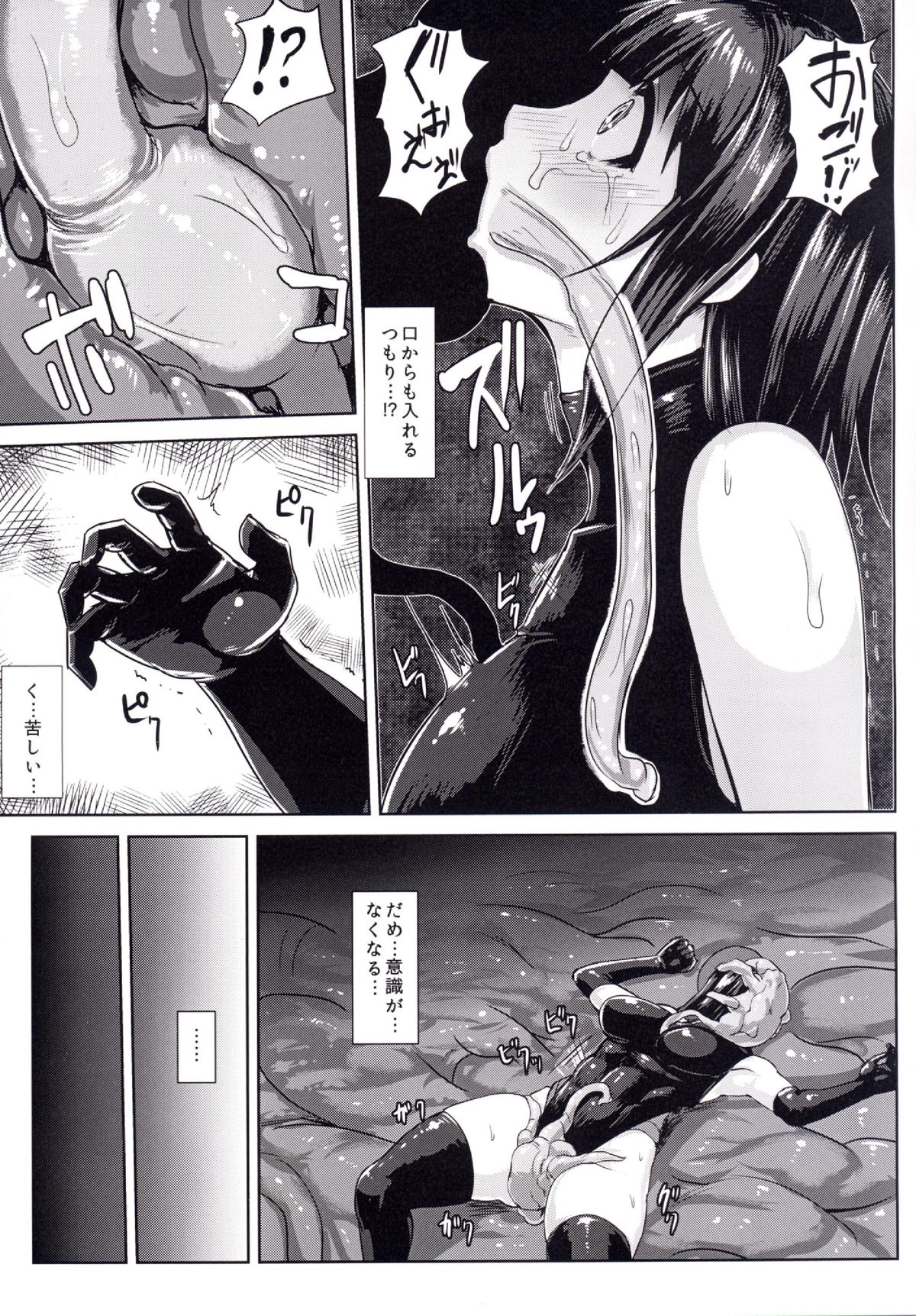 KanNomi 2 page 10 full