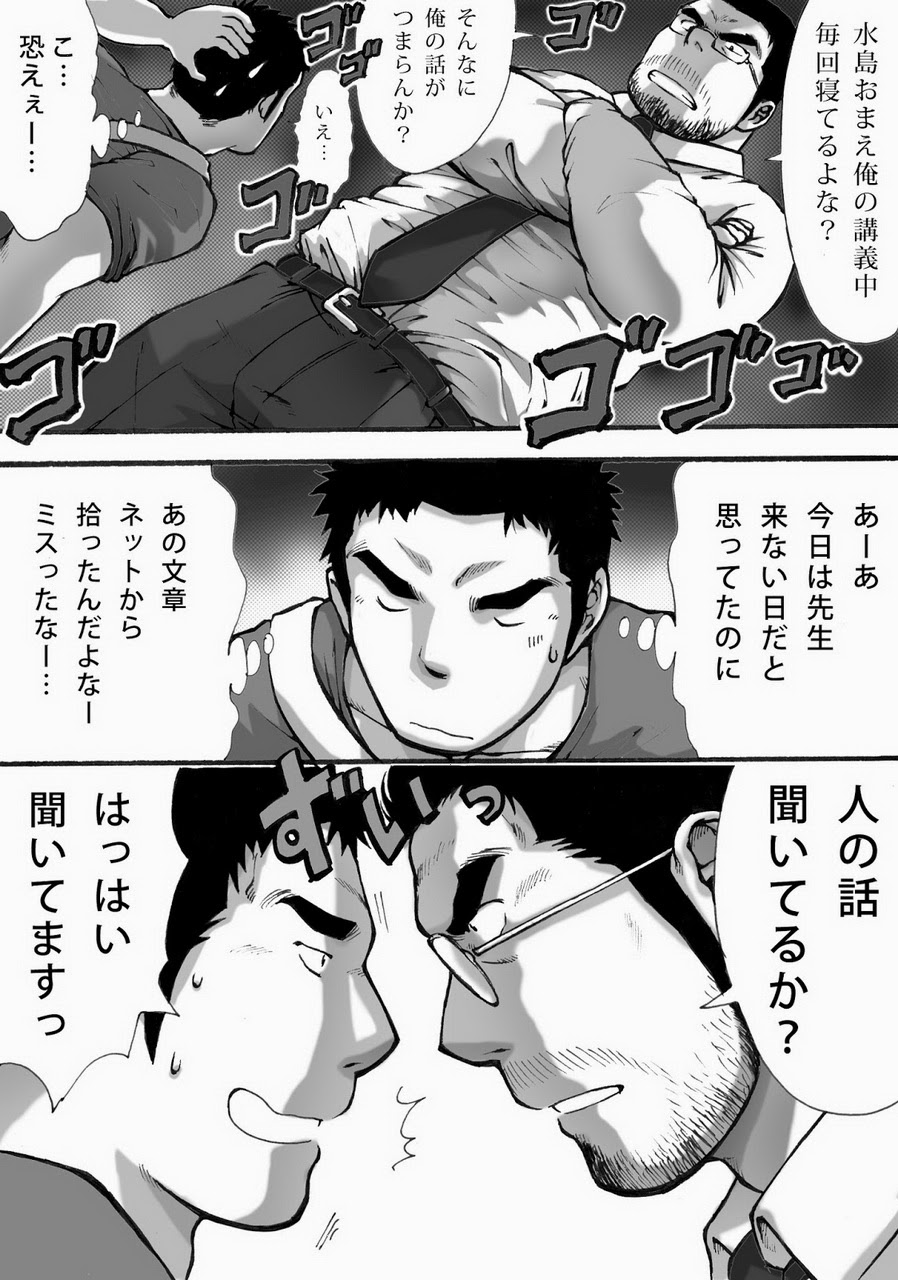 Orenchi no Mahoutsukai page 10 full