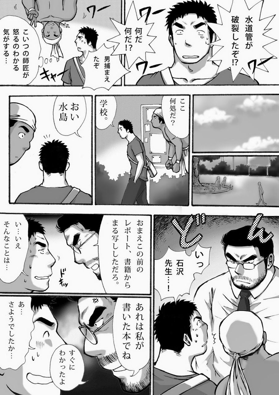 Orenchi no Mahoutsukai page 9 full