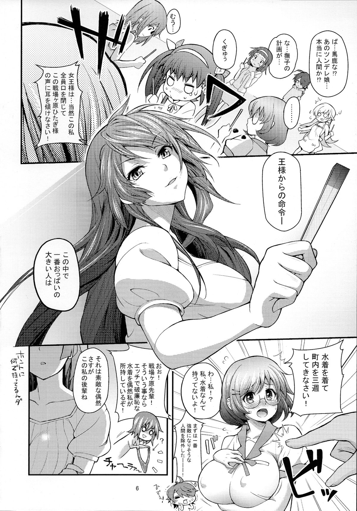 Pachimonogatari Part 5: Koyomi Party page 6 full