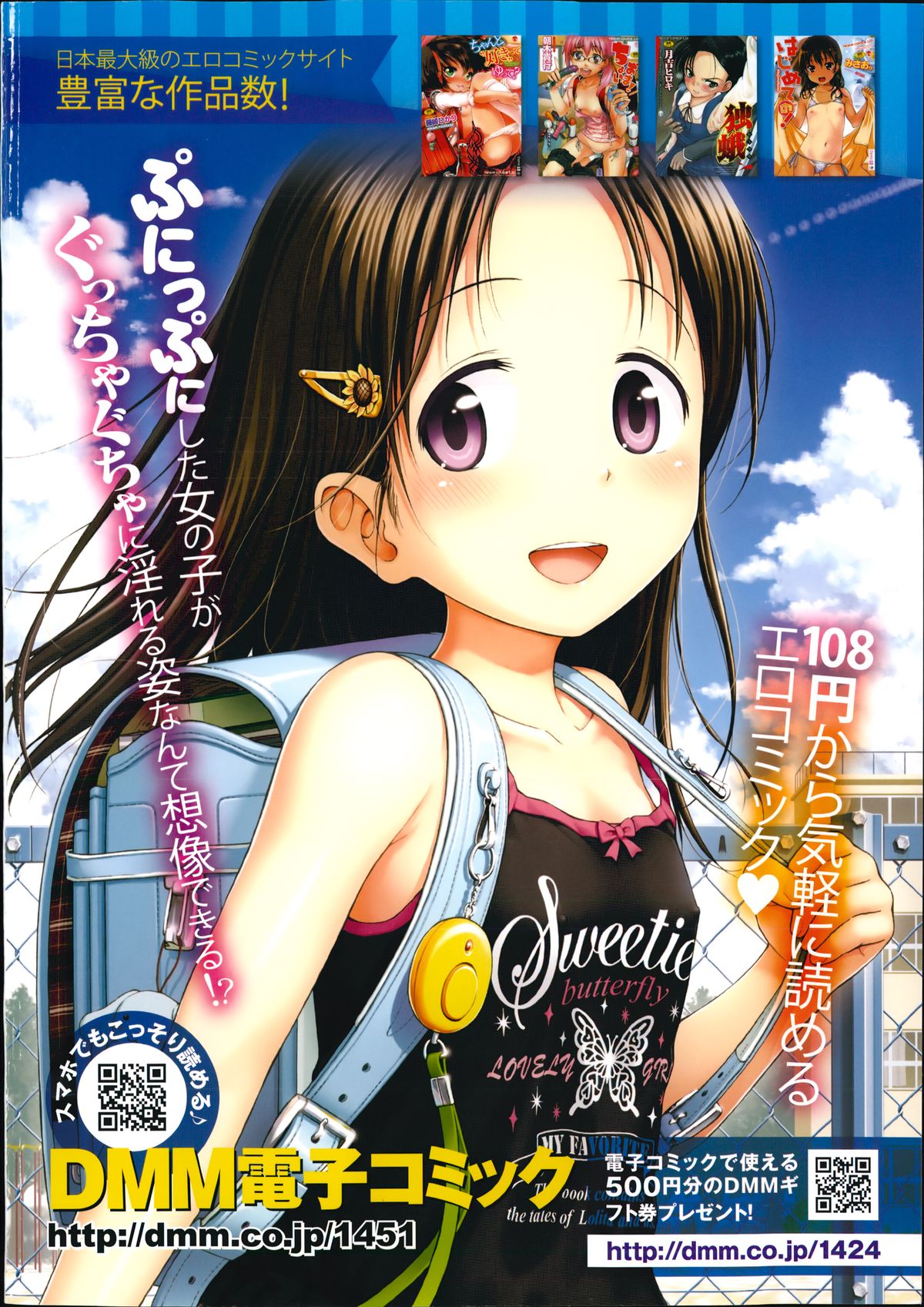 COMIC LO 2014-12 page 2 full