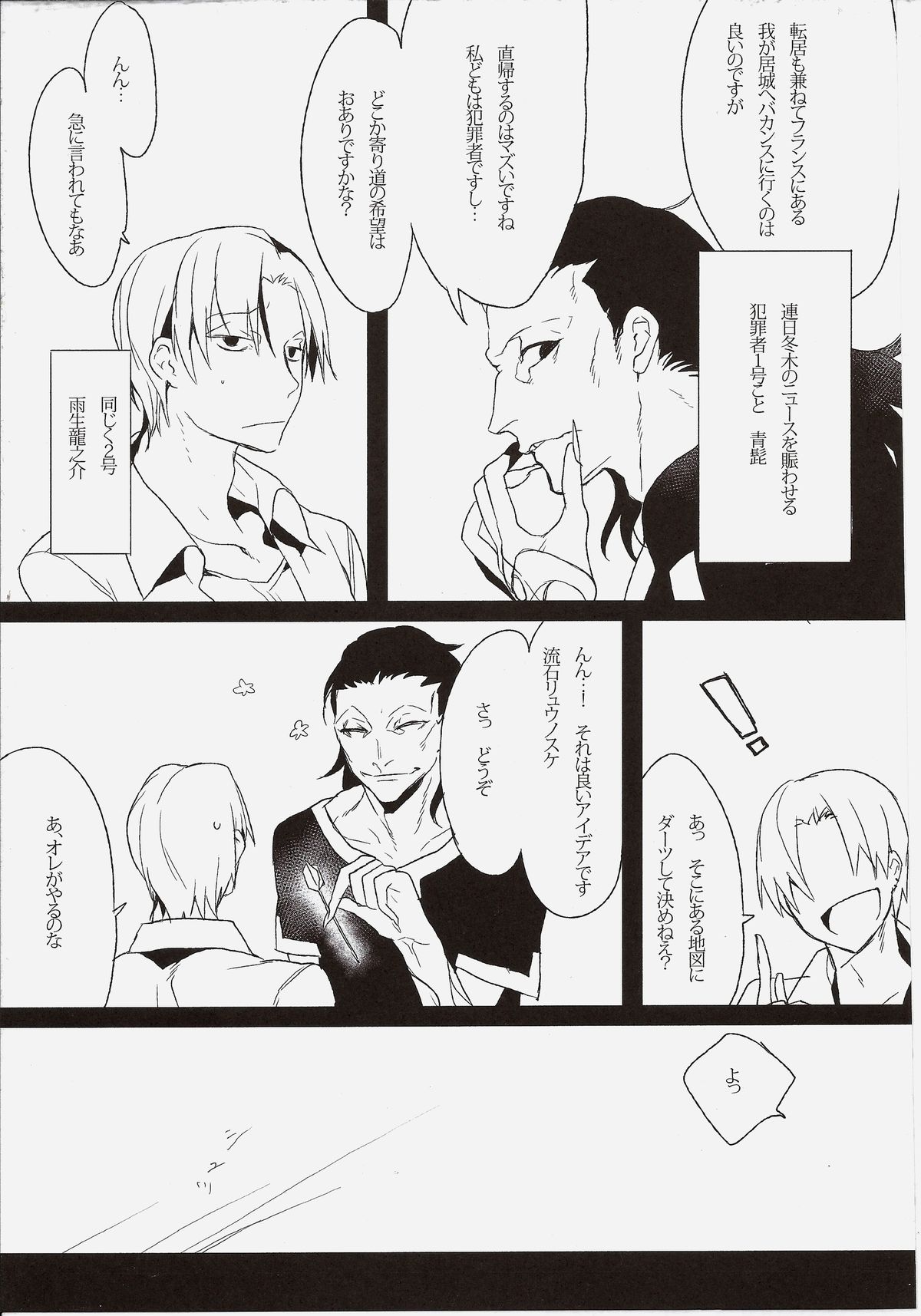 de lis/Pseudepigrapha page 5 full