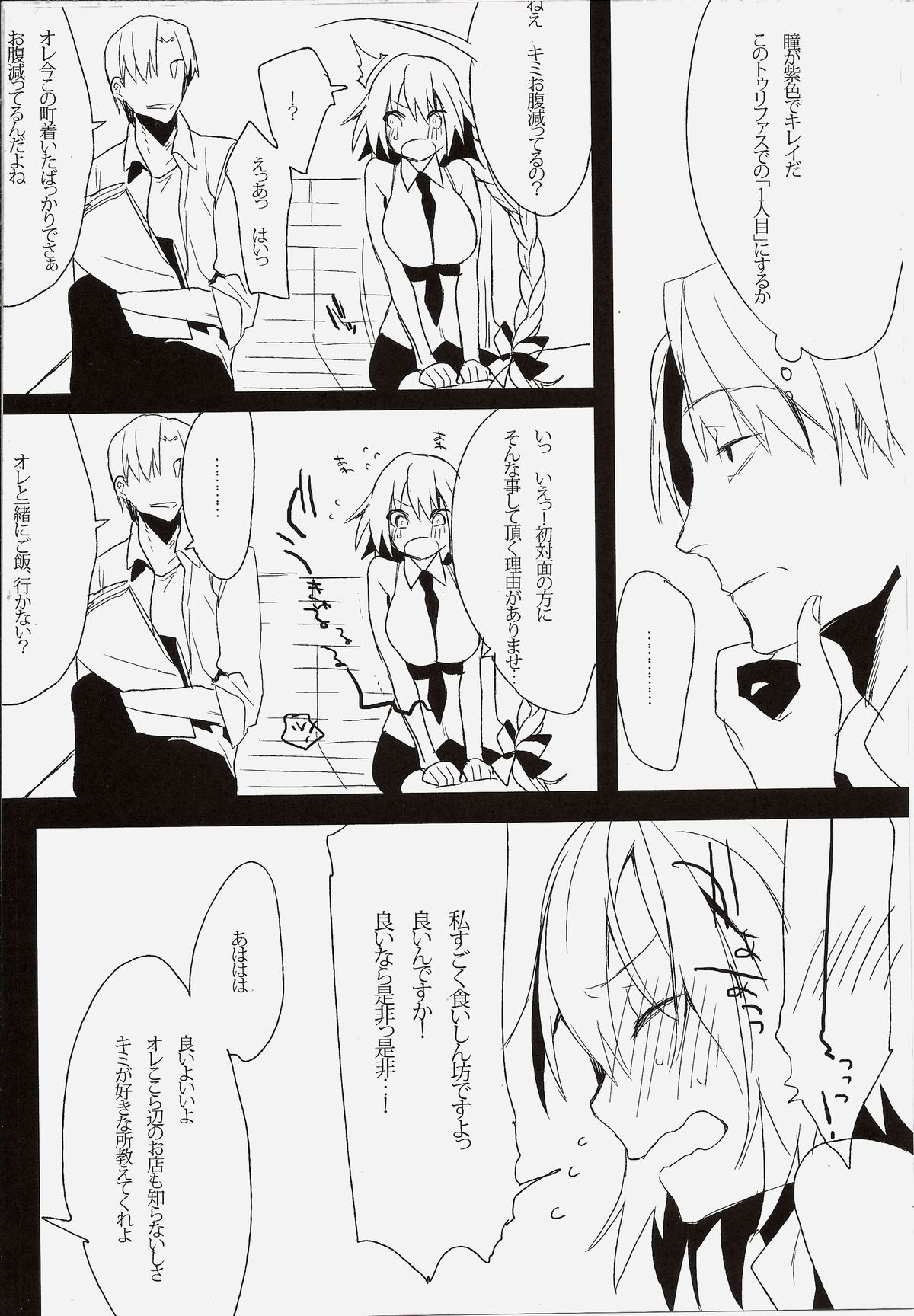 de lis/Pseudepigrapha page 8 full