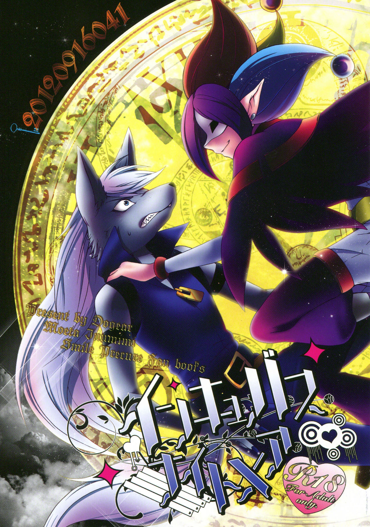 Incubus Nightmare page 1 full