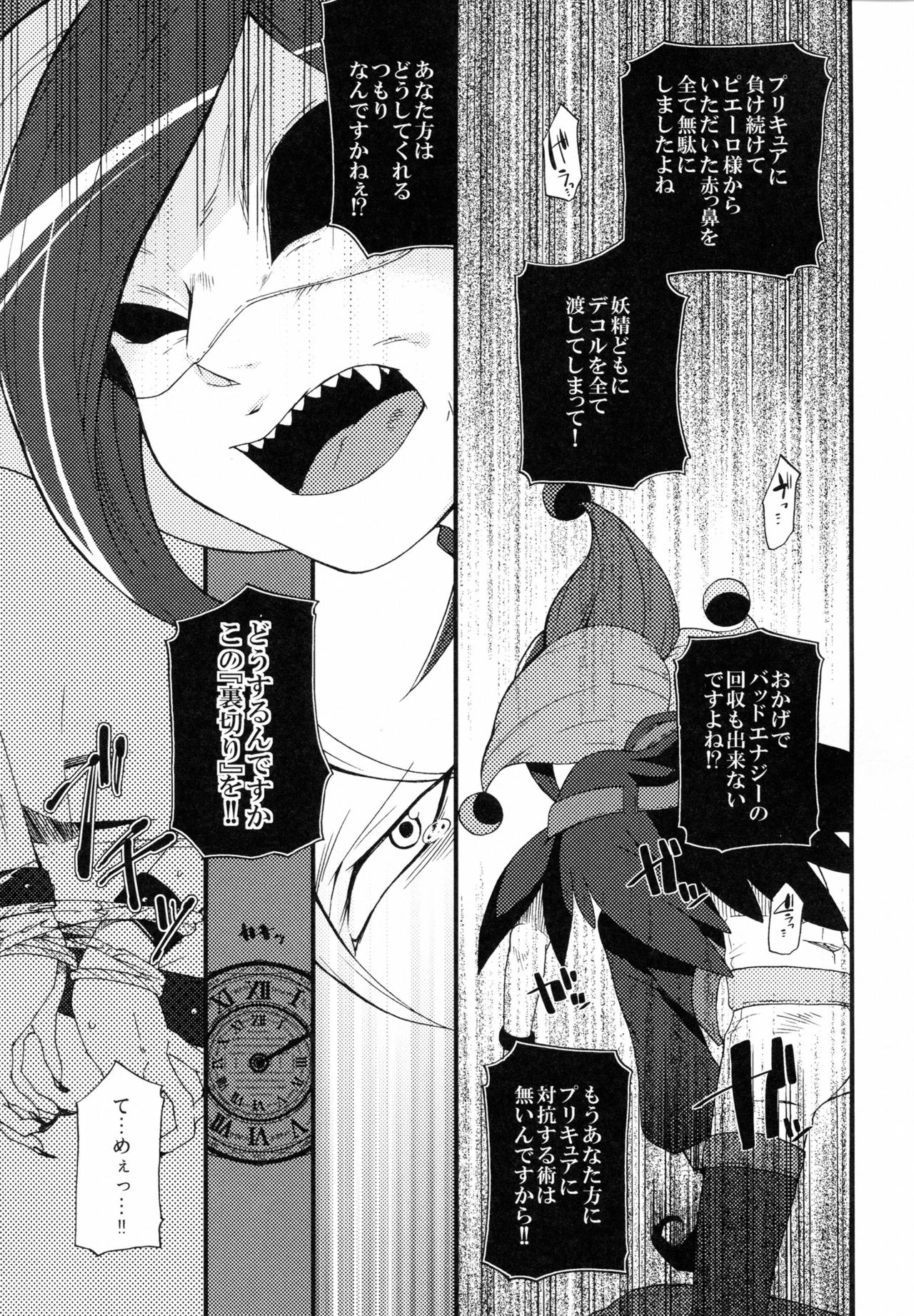 Incubus Nightmare page 10 full