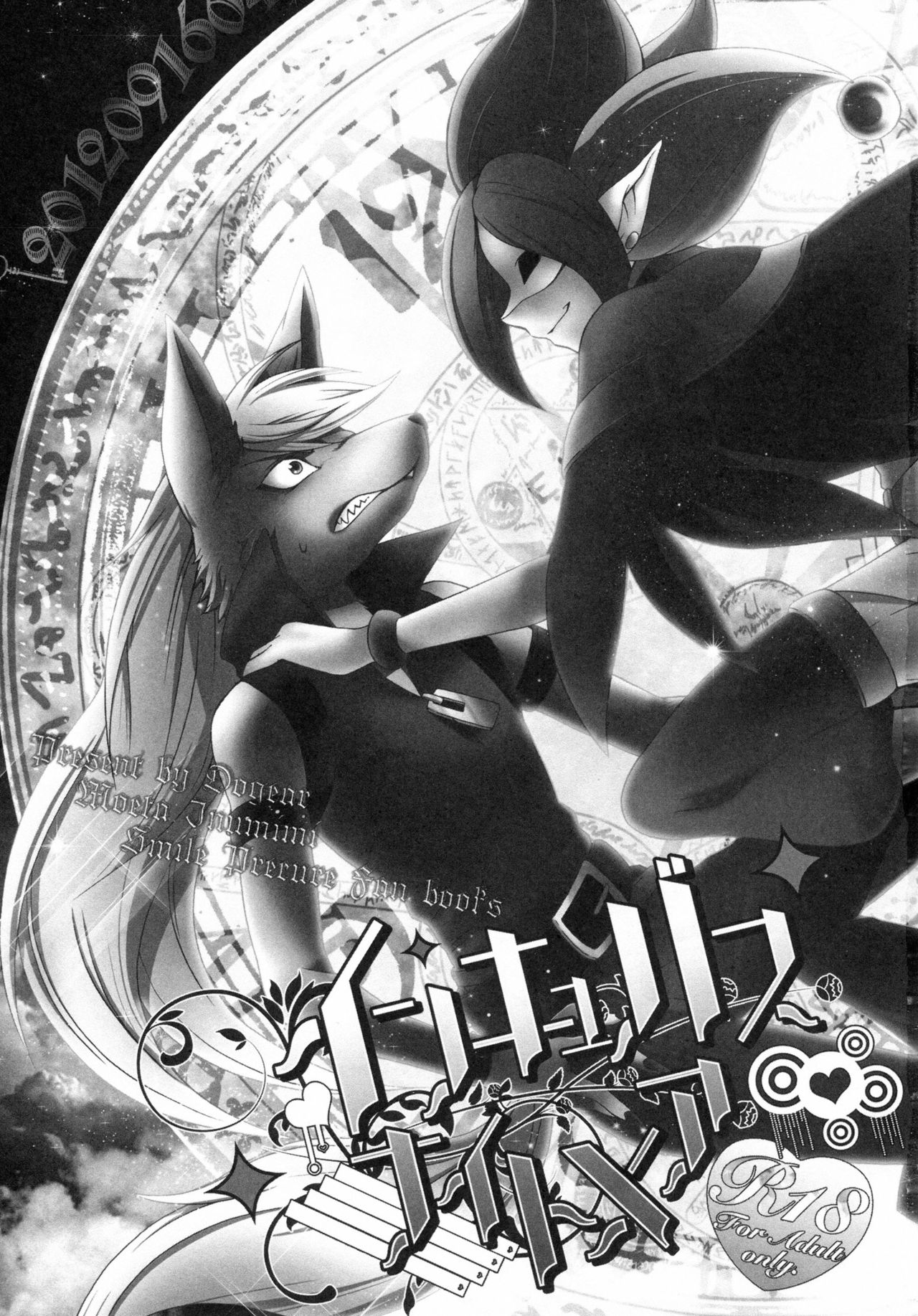 Incubus Nightmare page 2 full