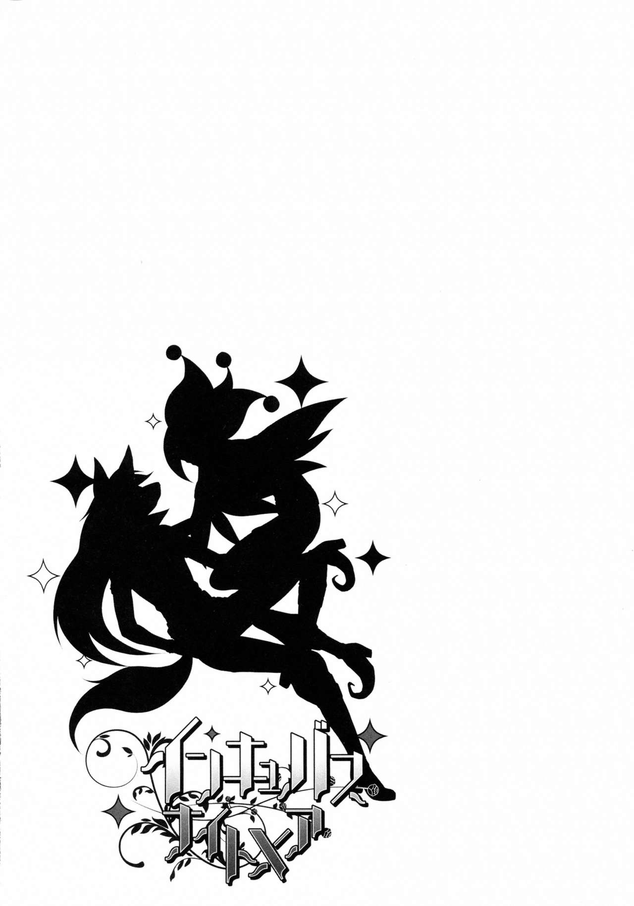 Incubus Nightmare page 3 full