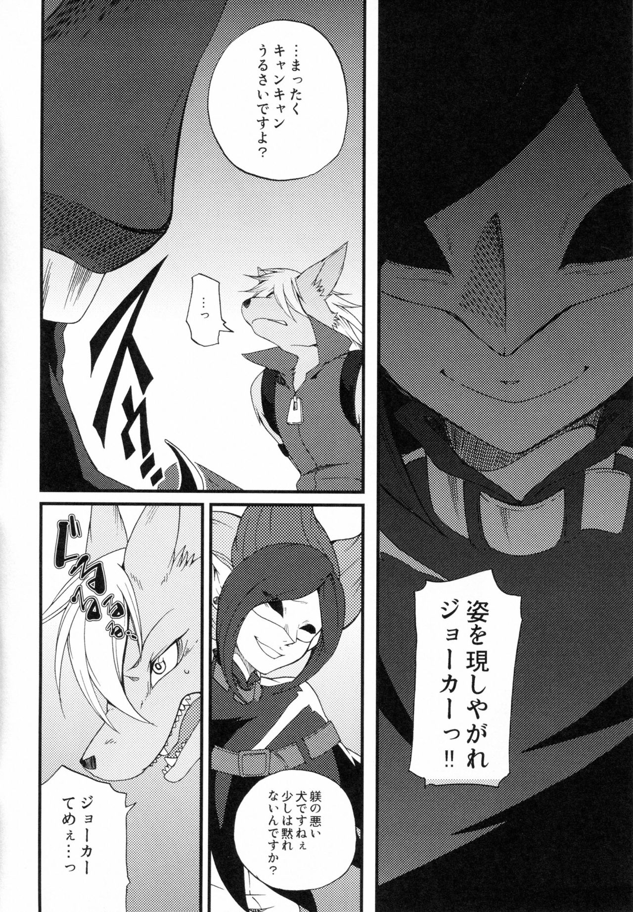 Incubus Nightmare page 5 full