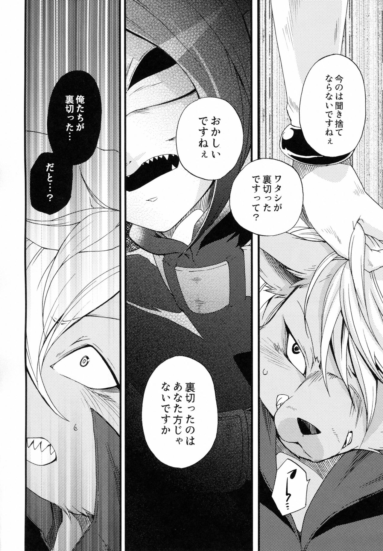 Incubus Nightmare page 7 full