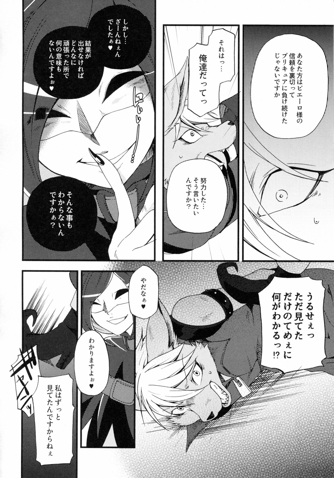 Incubus Nightmare page 9 full