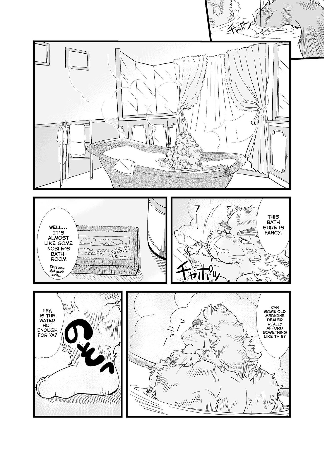 BANZO Kumatora page 10 full