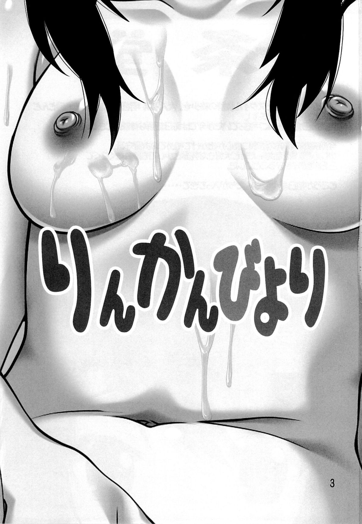 Rinkan Biyori page 2 full