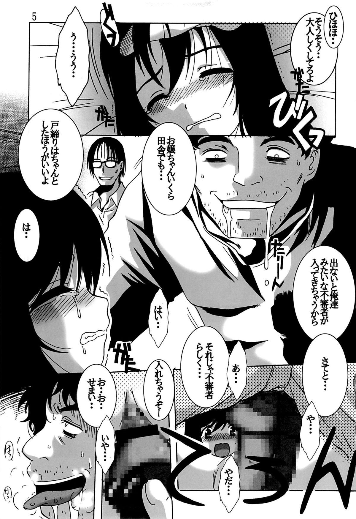 Rinkan Biyori page 4 full