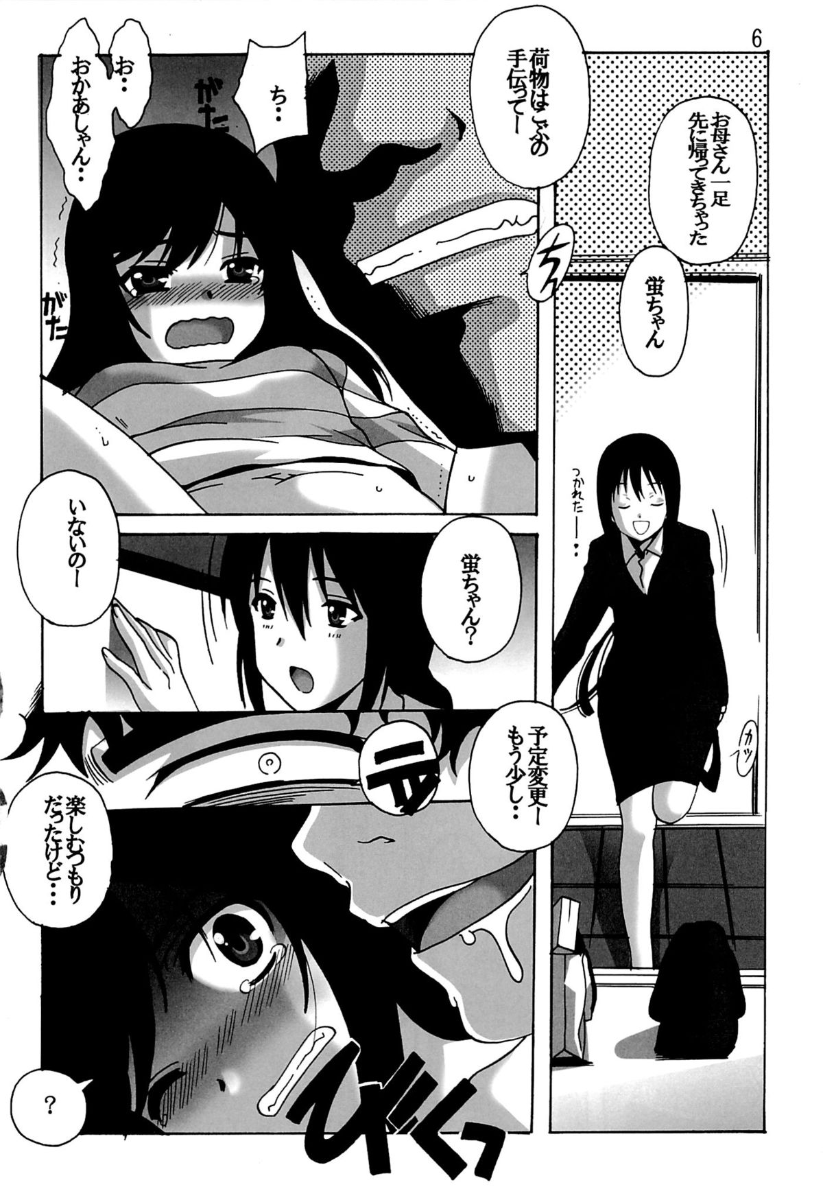 Rinkan Biyori page 5 full