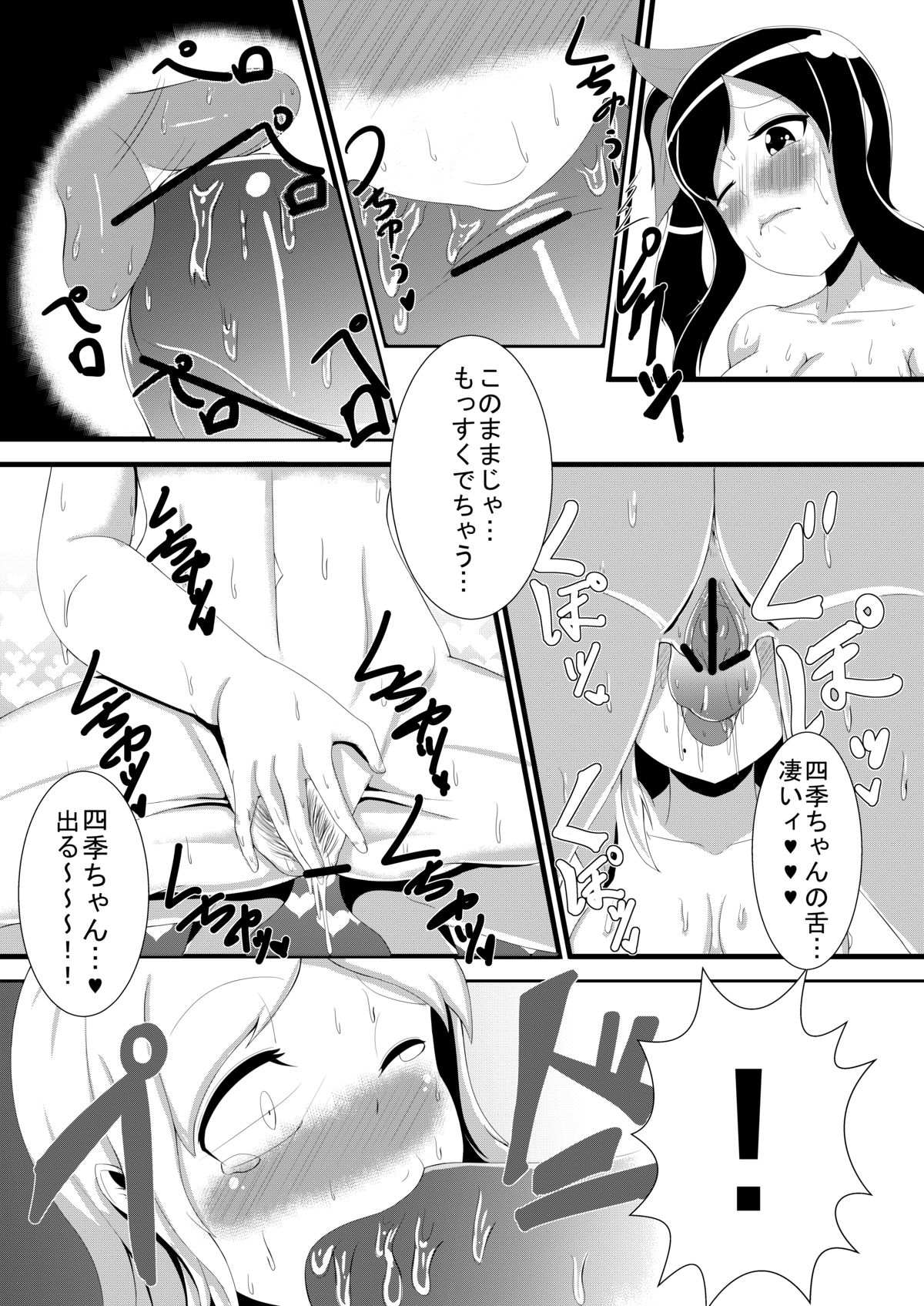 Shikimura page 3 full