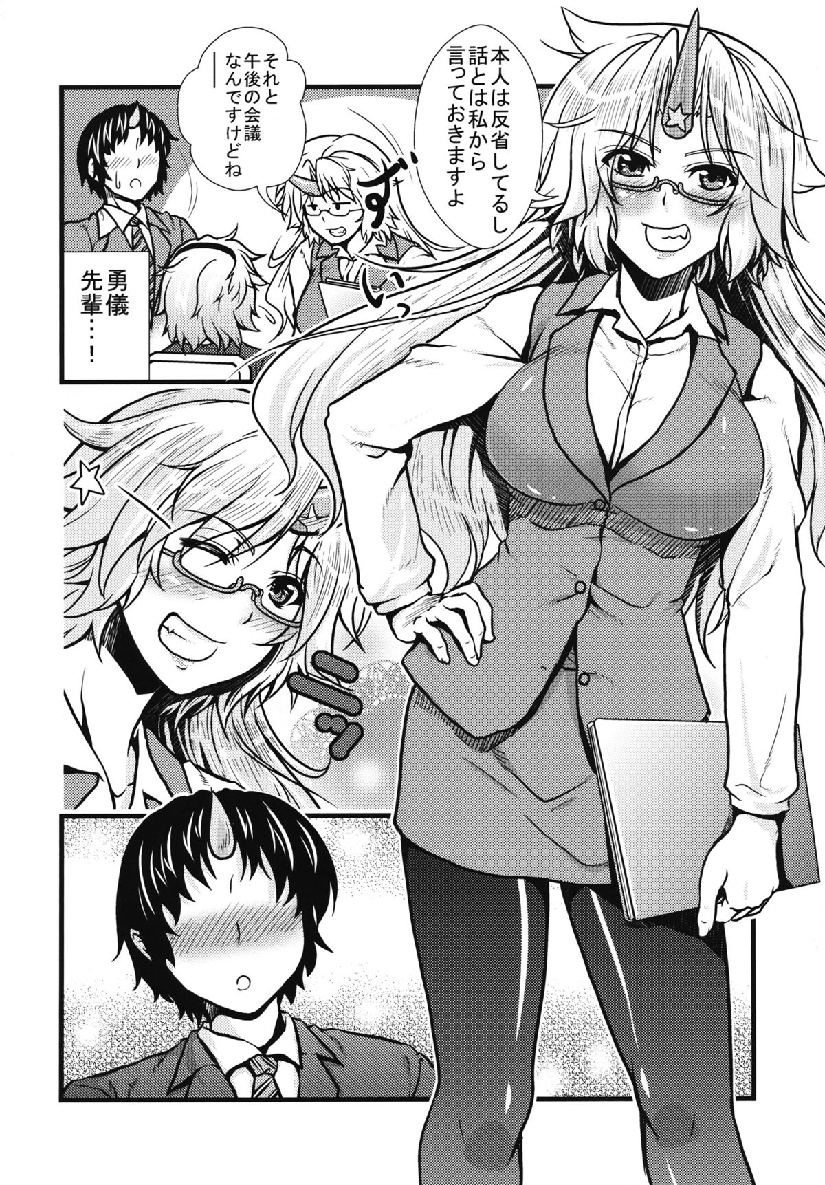OL Megane Yuugi to Kouhai ga Zukkon Bakkon Suru Hon page 3 full