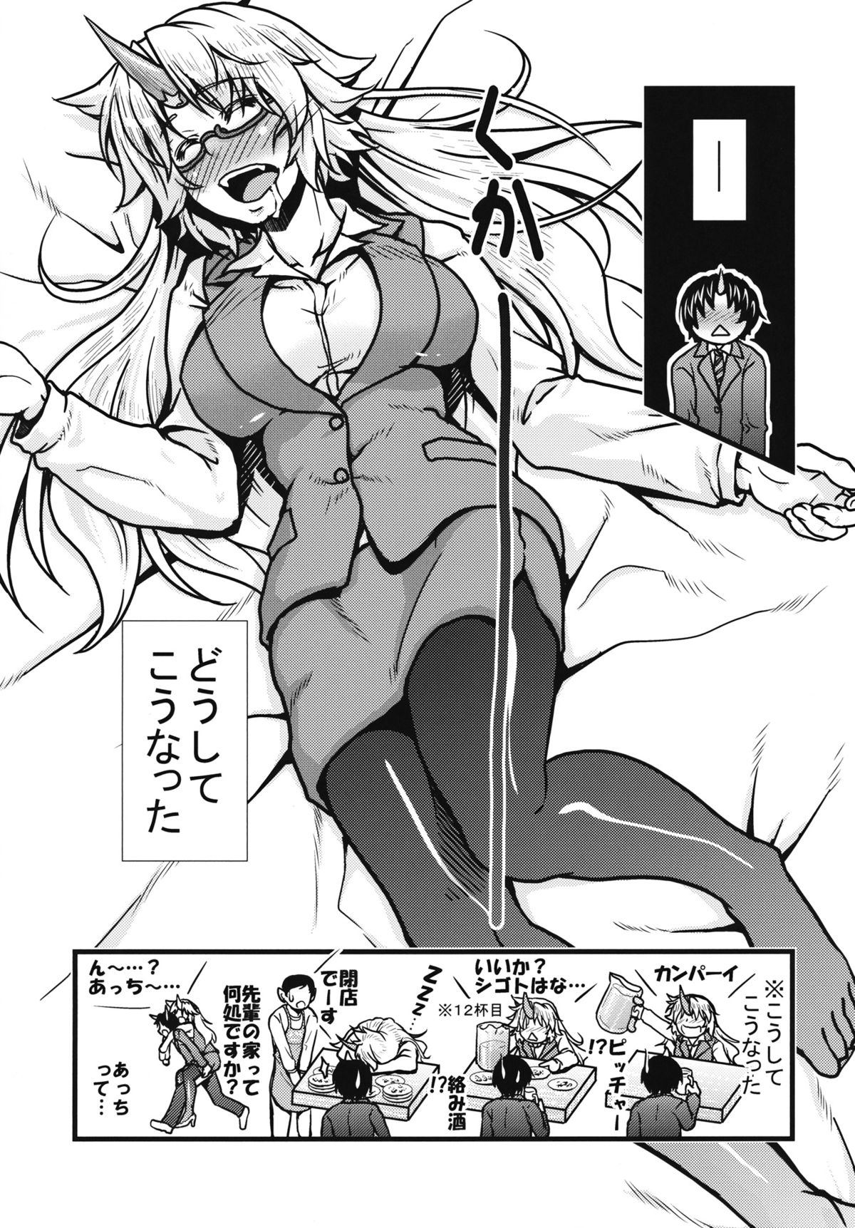 OL Megane Yuugi to Kouhai ga Zukkon Bakkon Suru Hon page 6 full