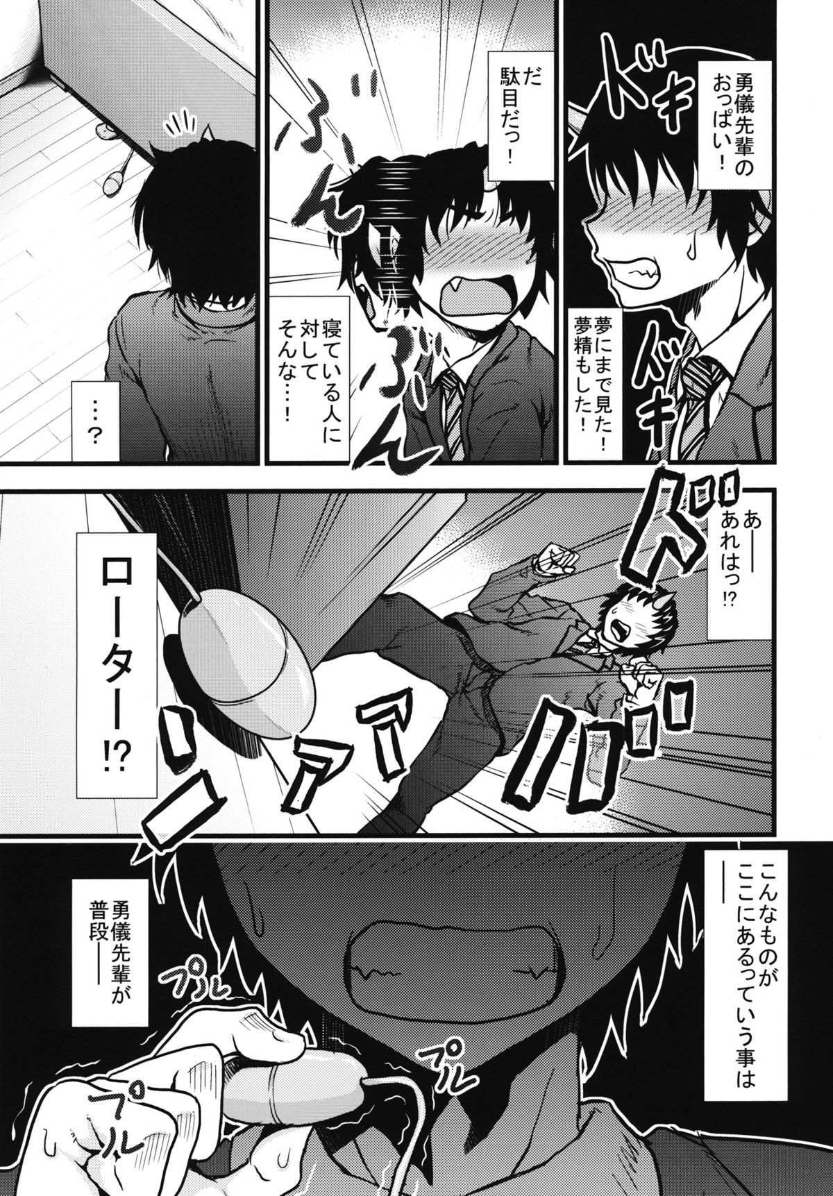 OL Megane Yuugi to Kouhai ga Zukkon Bakkon Suru Hon page 8 full