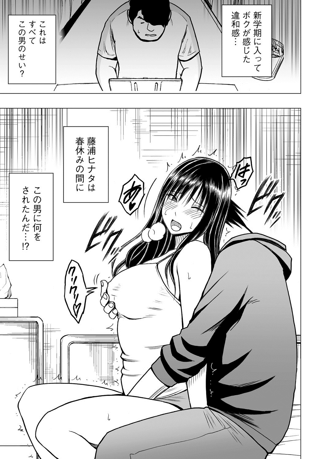 Virgin Idol 2 page 2 full