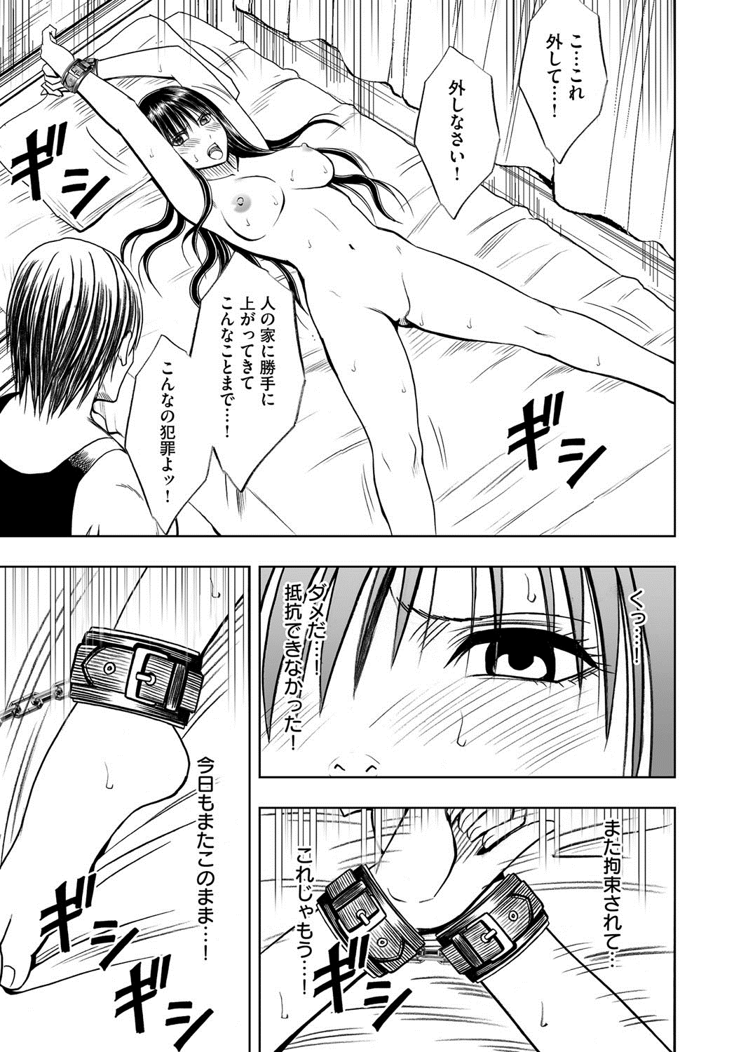 Virgin Idol 2 page 4 full