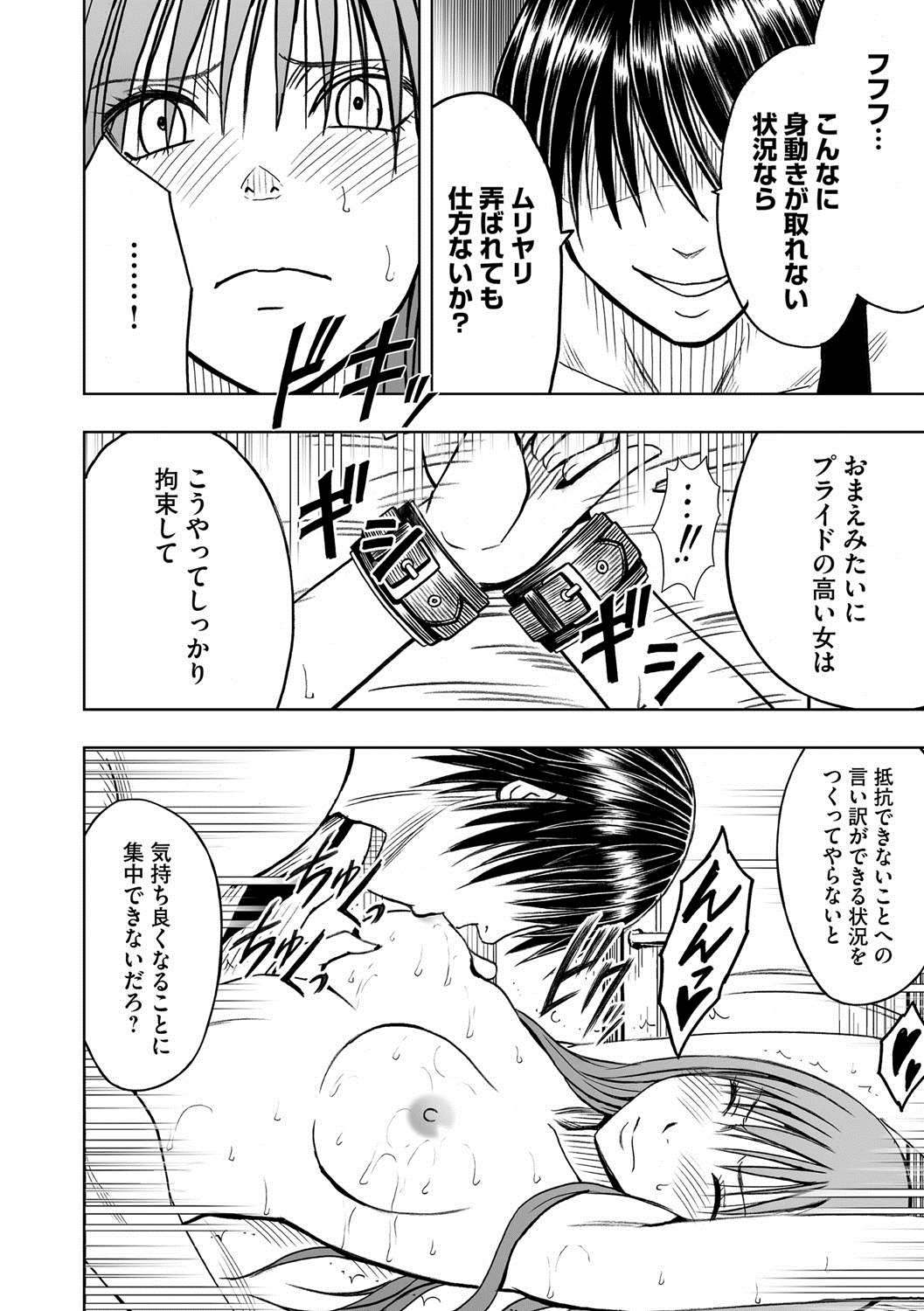 Virgin Idol 2 page 9 full