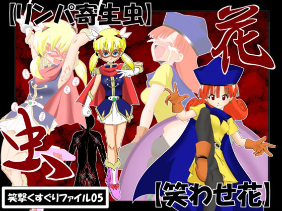 Warawase Hana page 1 full