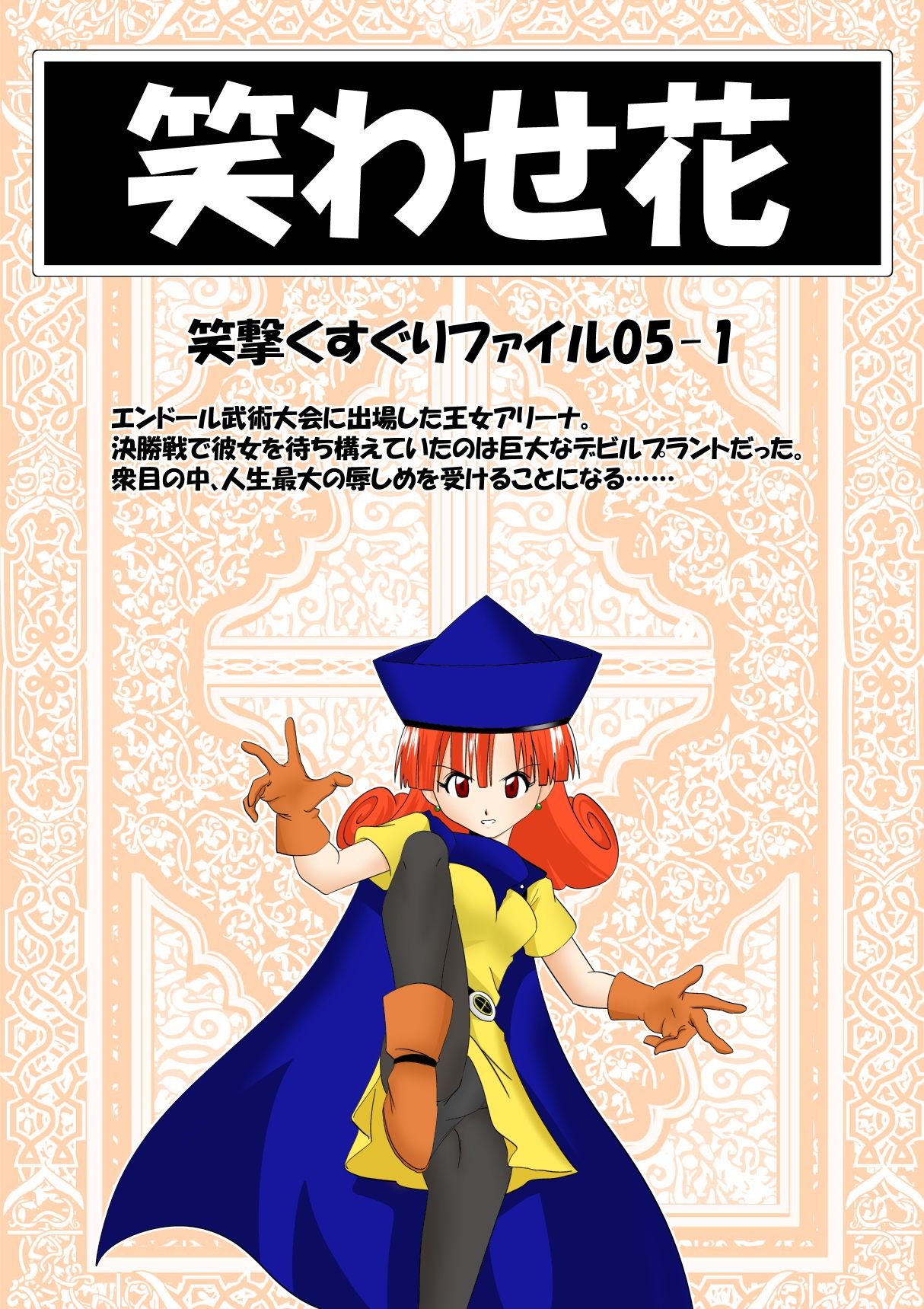 Warawase Hana page 2 full