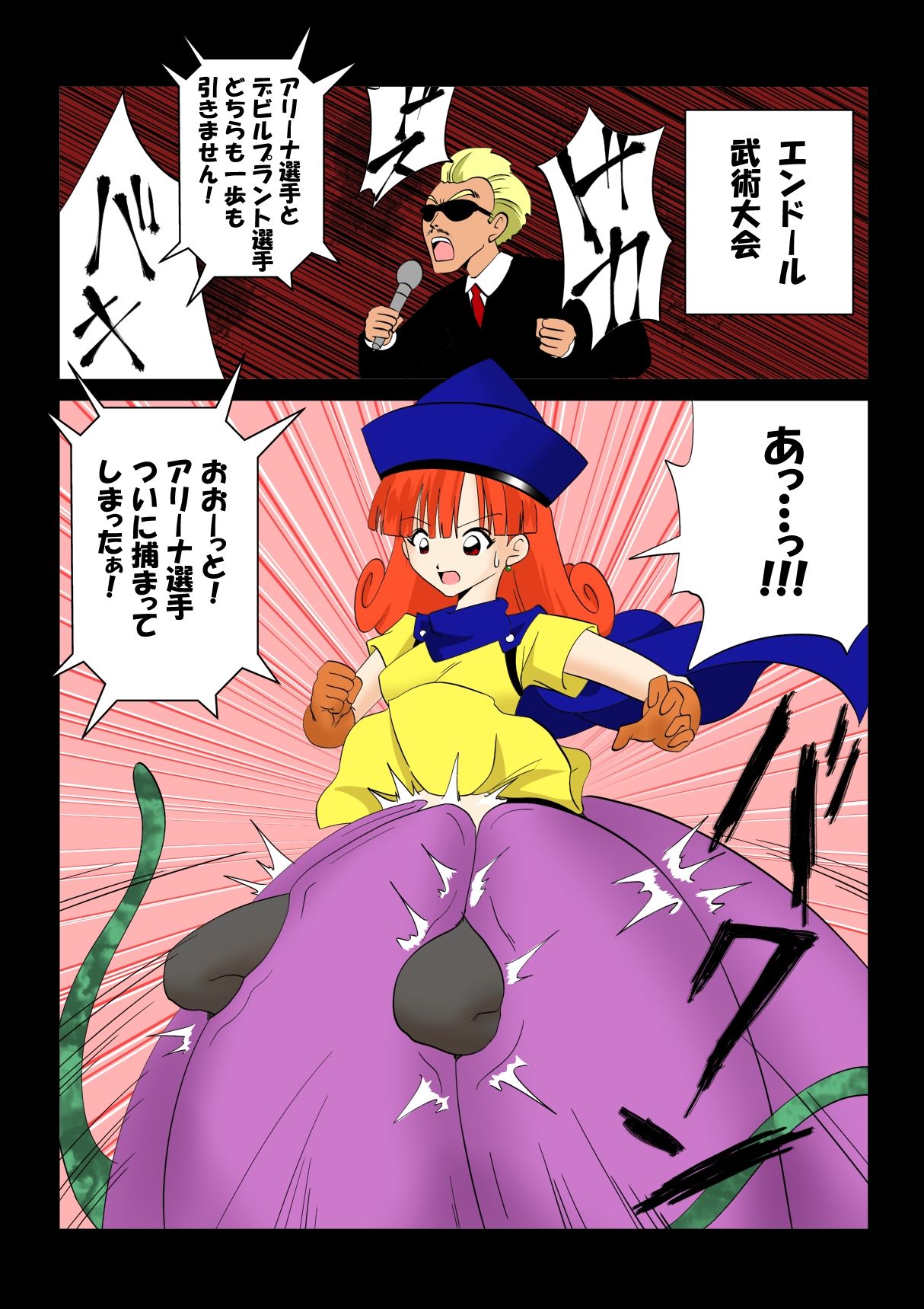 Warawase Hana page 3 full