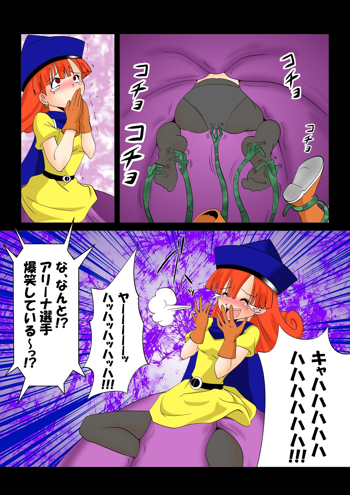 Warawase Hana page 5 full