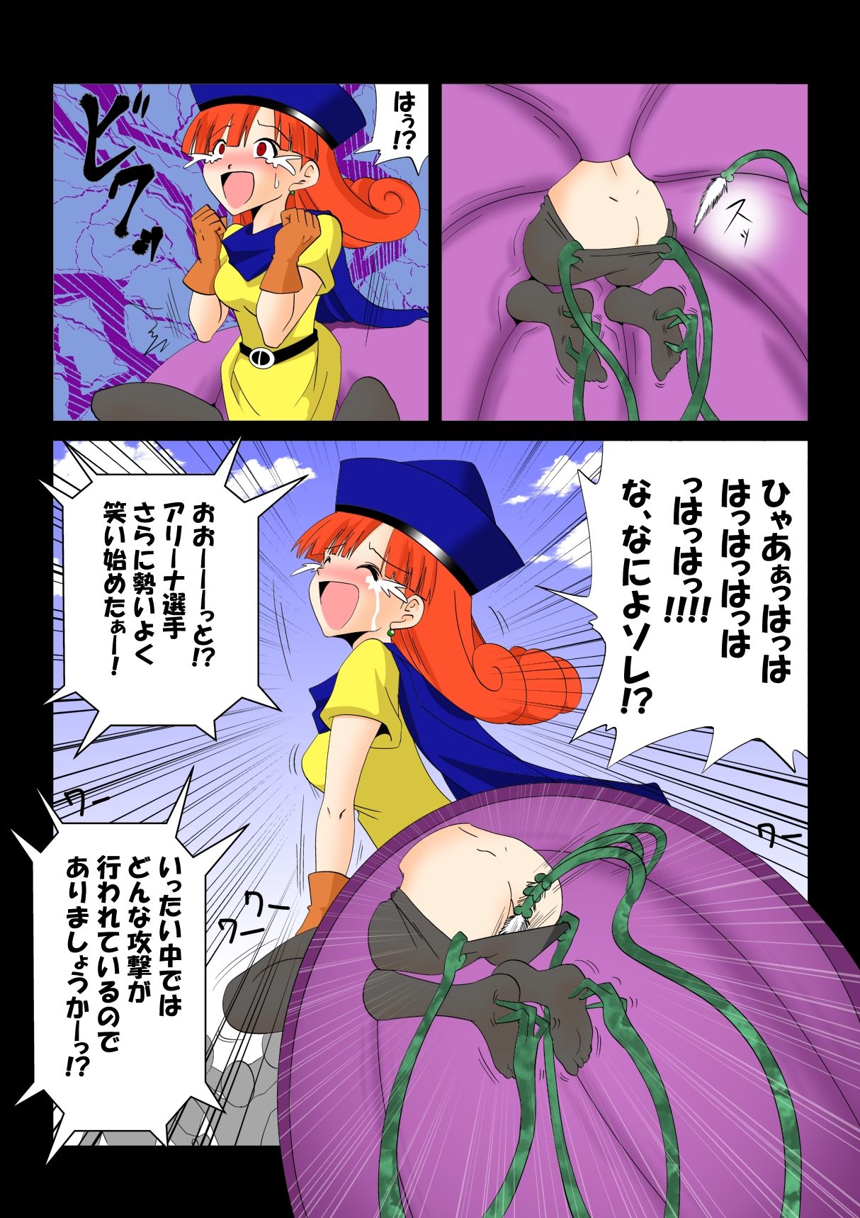 Warawase Hana page 7 full