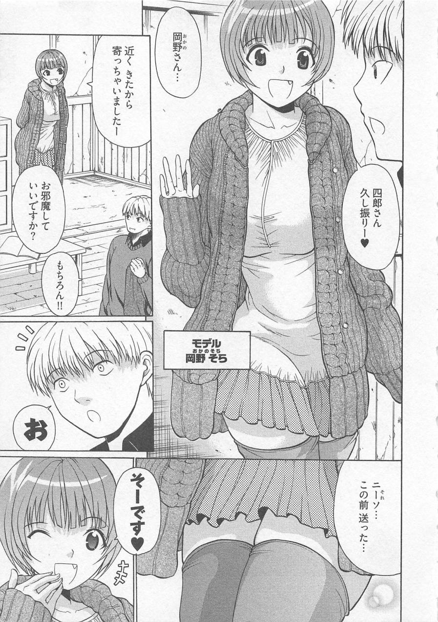 Lovely Kneesocks page 10 full