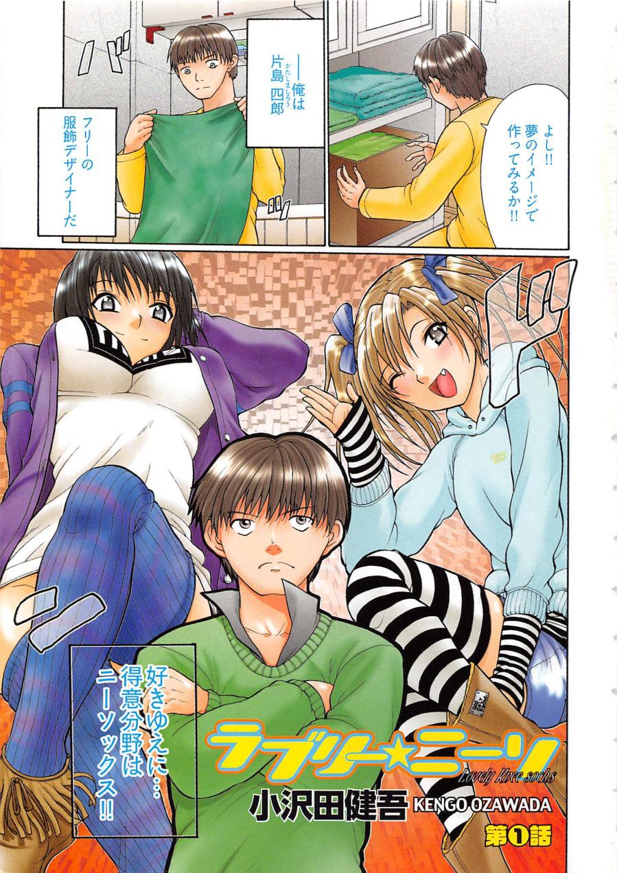 Lovely Kneesocks page 6 full