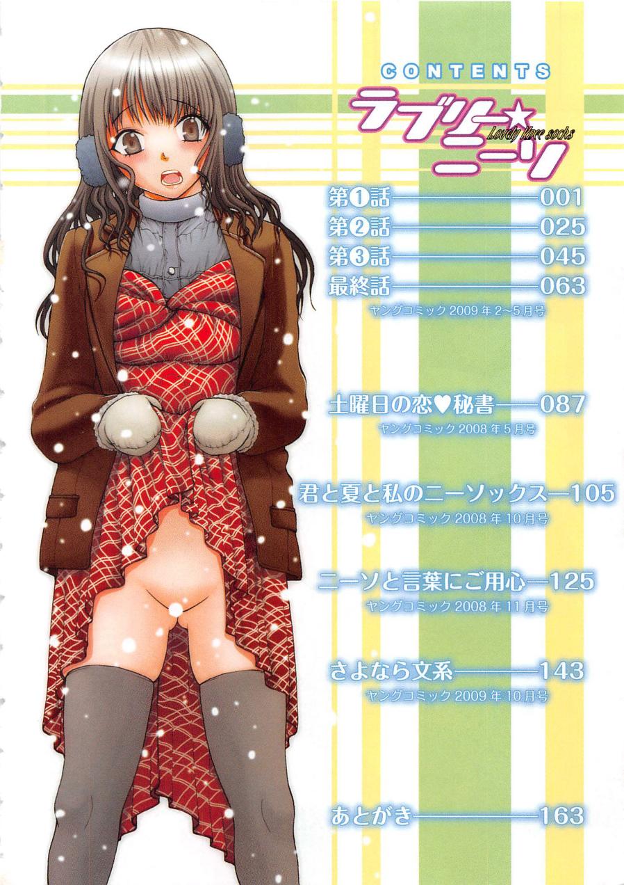 Lovely Kneesocks page 7 full