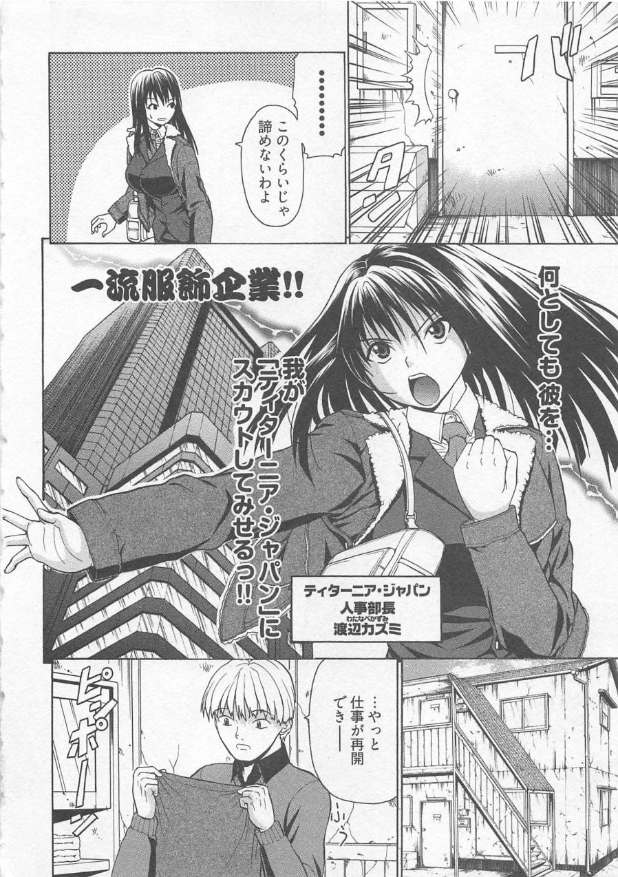 Lovely Kneesocks page 9 full