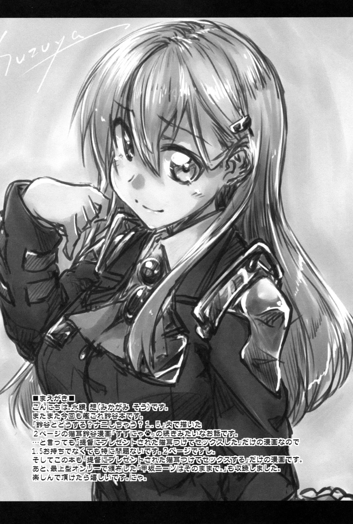 Suzuya to Dou suru? Nani Shichau? 3 page 3 full