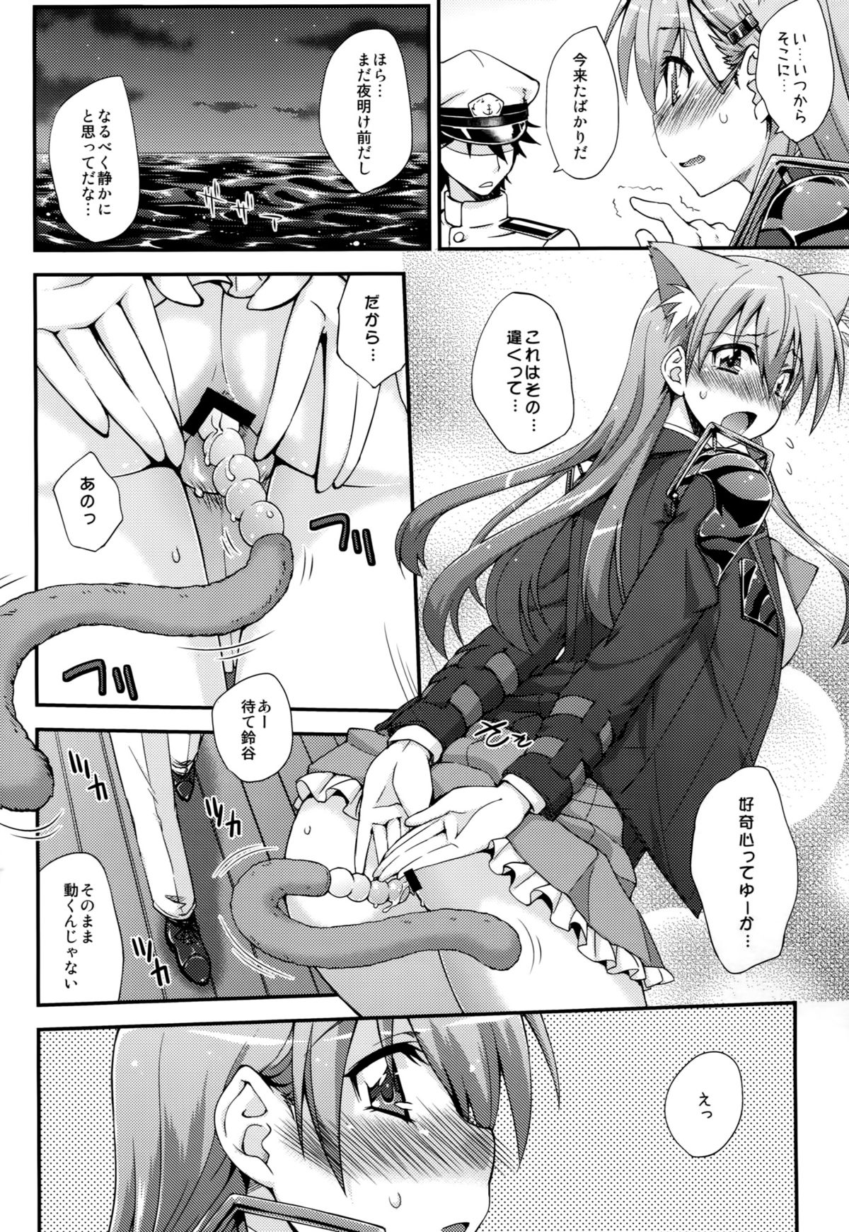 Suzuya to Dou suru? Nani Shichau? 3 page 7 full