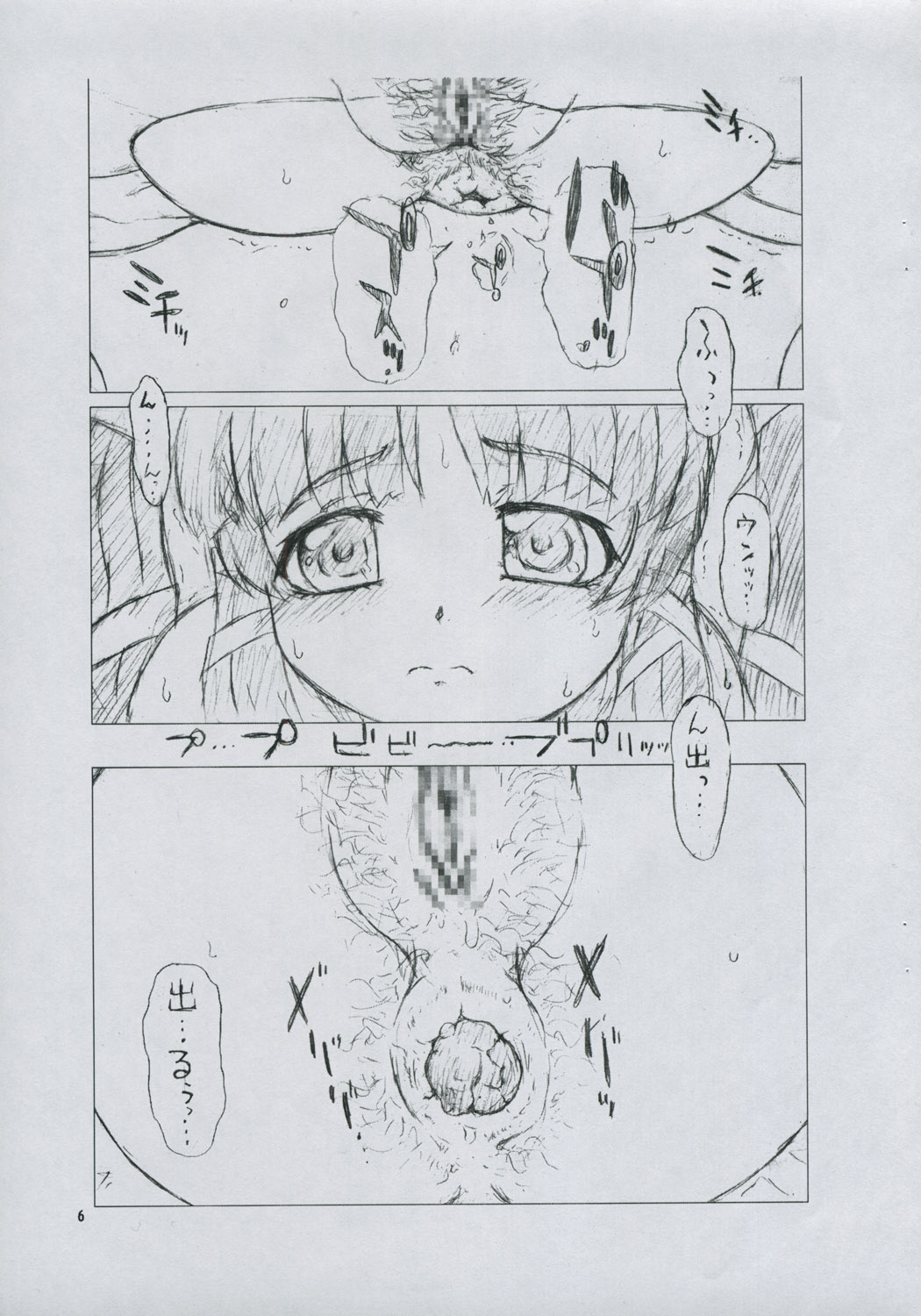 Sasekko OS Mix Aji page 6 full