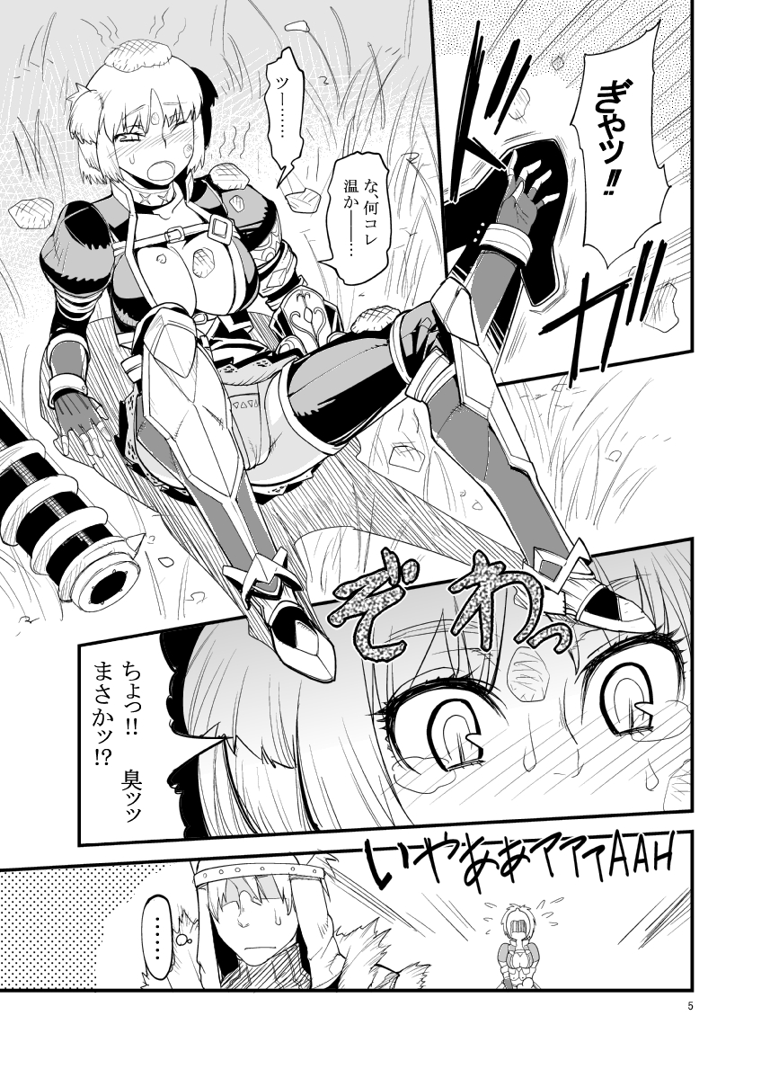 Kuroshiki Vol. 9 page 4 full