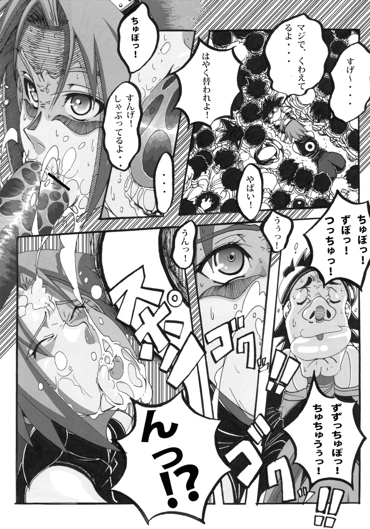 Sakura Ranbu Den! 2 page 10 full
