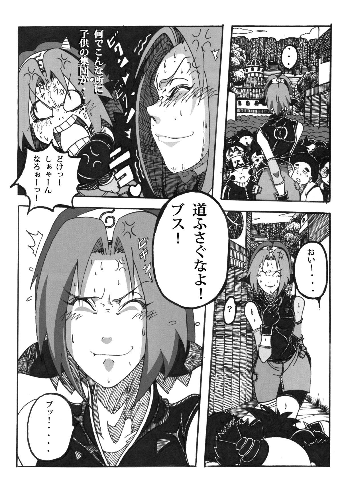 Sakura Ranbu Den! 2 page 3 full