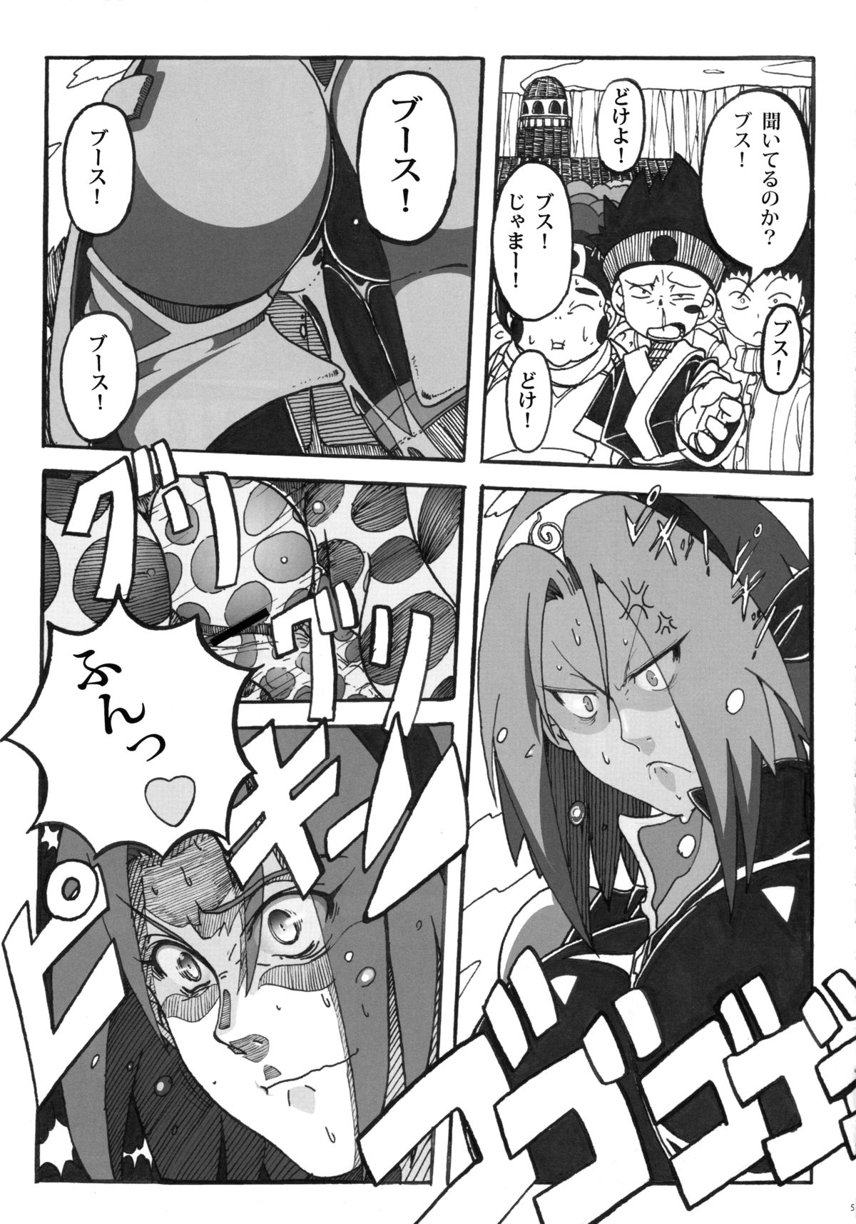 Sakura Ranbu Den! 2 page 4 full