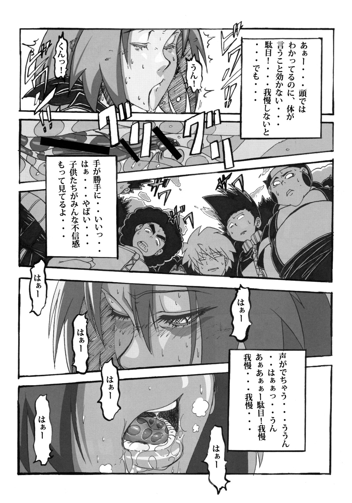 Sakura Ranbu Den! 2 page 6 full
